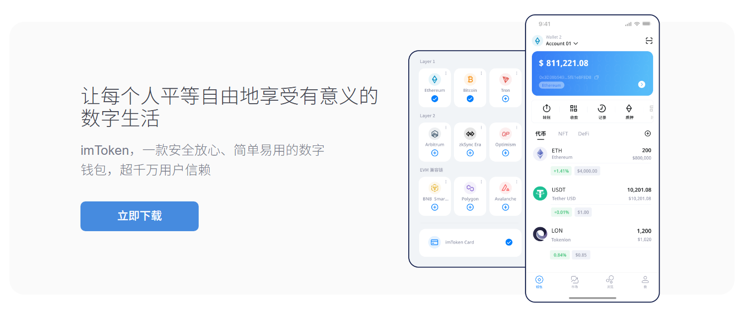 存币换币